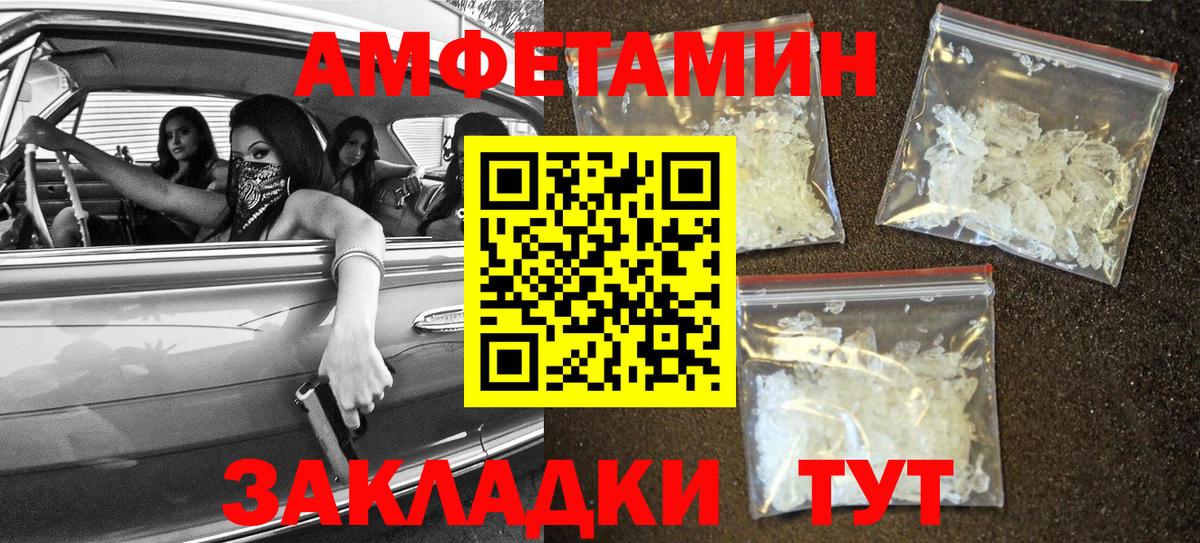 Amphetamine  Вход с VPN  АМФЕТАМИН  АМФ 97%  Строитель 