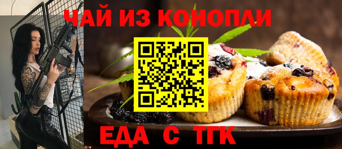 Canna-Cookies конопля  Вход с VPN  Строитель 
