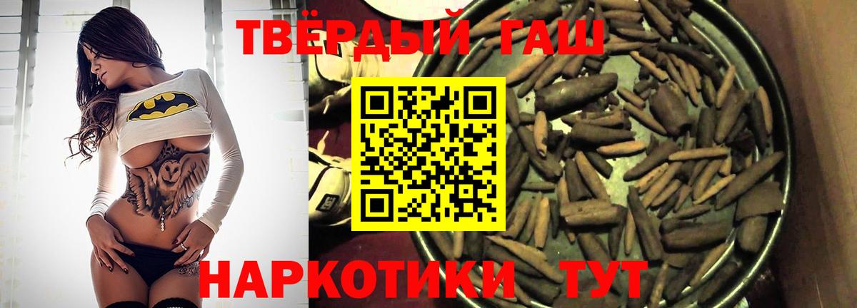 Строитель  ГАШИШ 40% ТГК  Вход с VPN  ГАШИШ 40% ТГК 