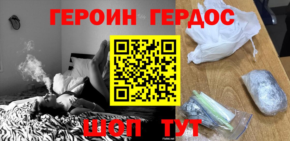 Героин  Вход с VPN  Строитель  Героин белый 