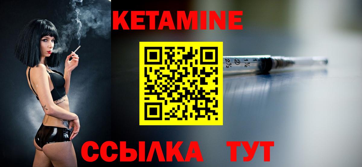КЕТАМИН ketamine Строитель