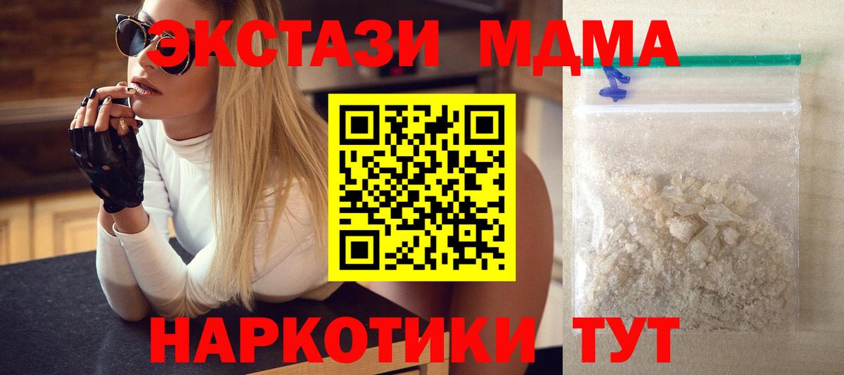 Строитель  MDMA crystal  МДМА  Вход с VPN 
