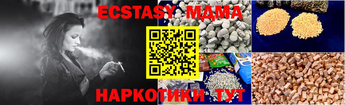 МДМА Molly Строитель