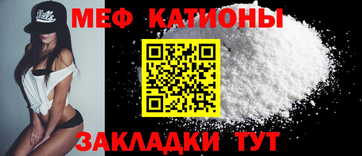 МЕФ mephedrone  МЯУ-МЯУ mephedrone  МЯУ-МЯУ  купить закладку  Вход с VPN  Строитель 