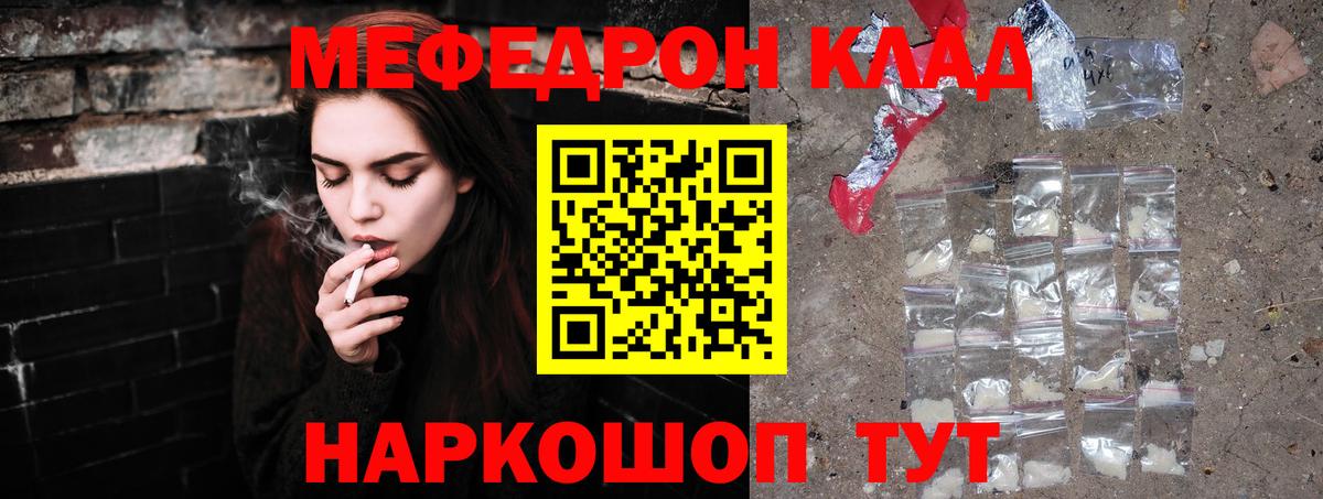 МЕФ кристаллы Строитель