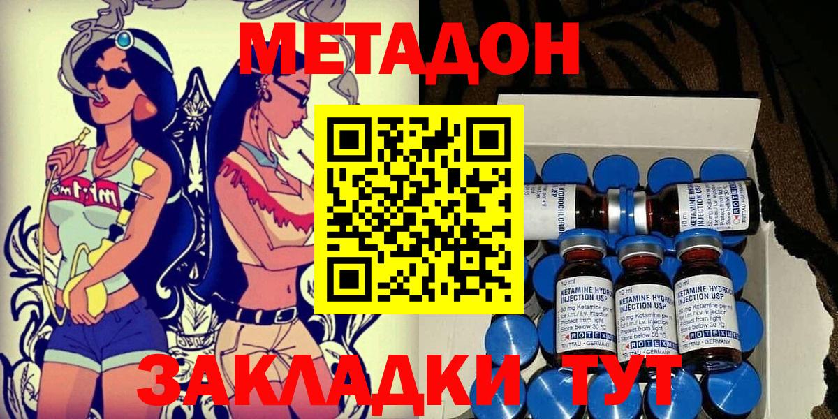 Метадон VHQ  Вход с VPN  МЕТАДОН белоснежный  Строитель 