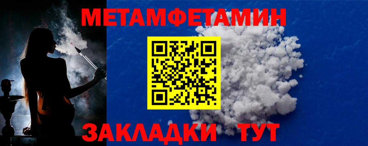 МЕТАМФЕТАМИН пудра  Вход с VPN  МЕТАМФЕТАМИН пудра  Строитель 