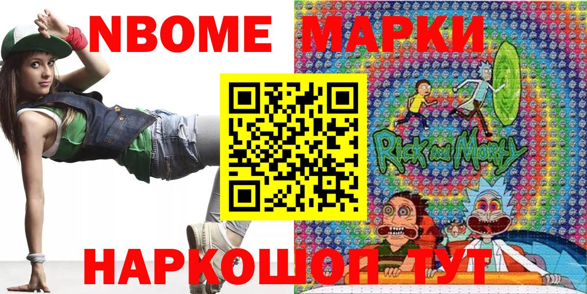 Марки 25I-NBOMe 1500мкг  Марки 25I-NBOMe 1500мкг  Вход с VPN  Наркотические марки  Строитель 