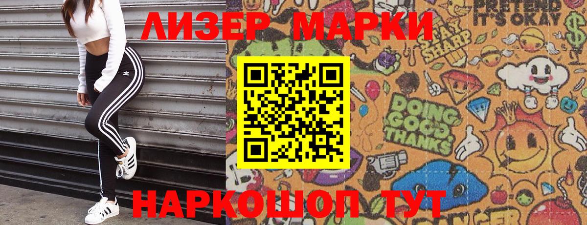 Марки NBOMe 1,5мг Строитель